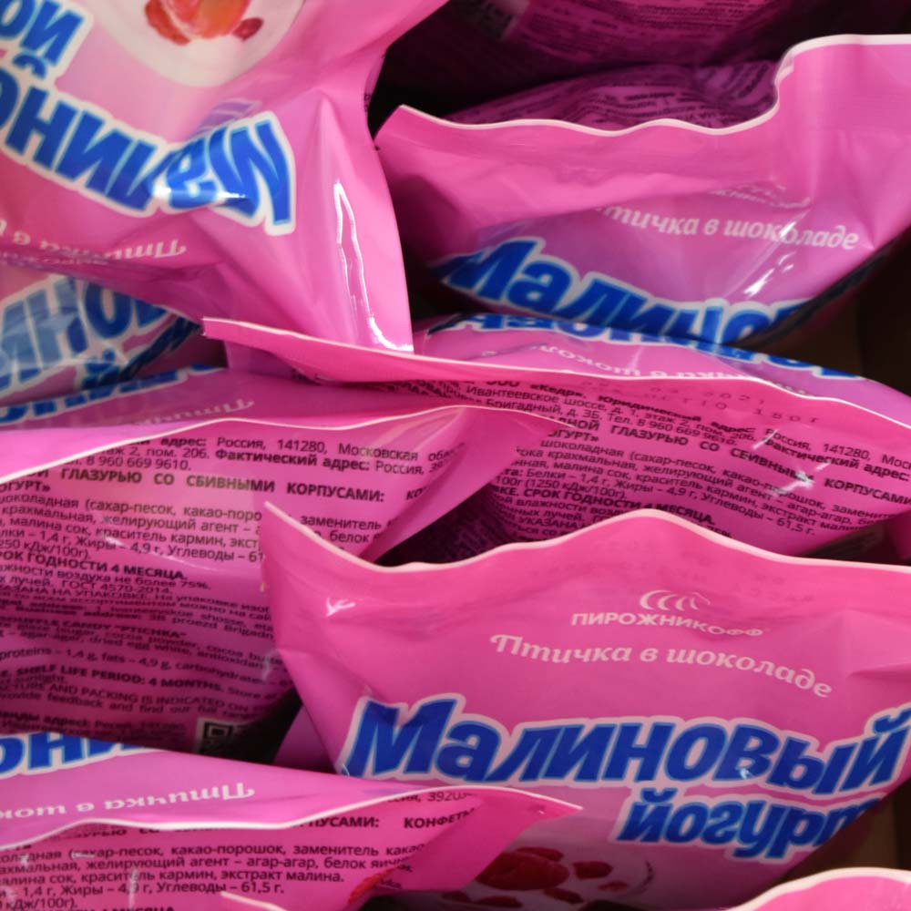 Конфеты птичка «Малиновый йогурт»