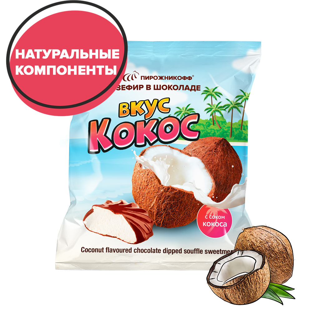 Зефир в шоколаде «Вкус «Кокос»